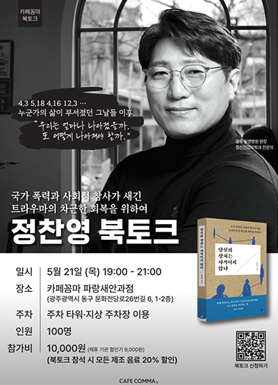 북콘서트 5월