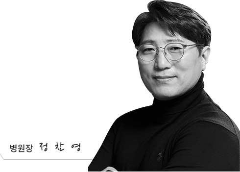병원장 정찬영