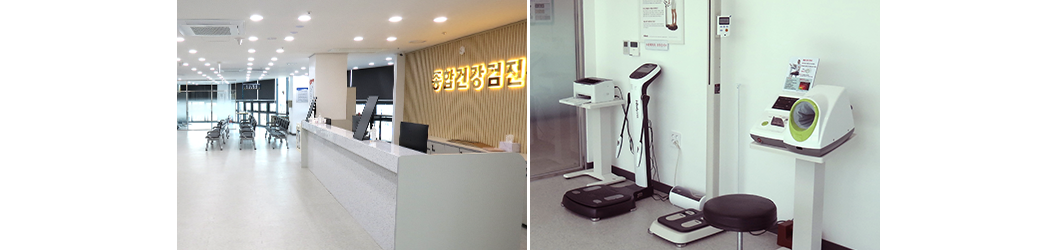 종합검진센터