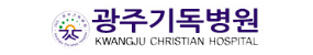 광주기독병원